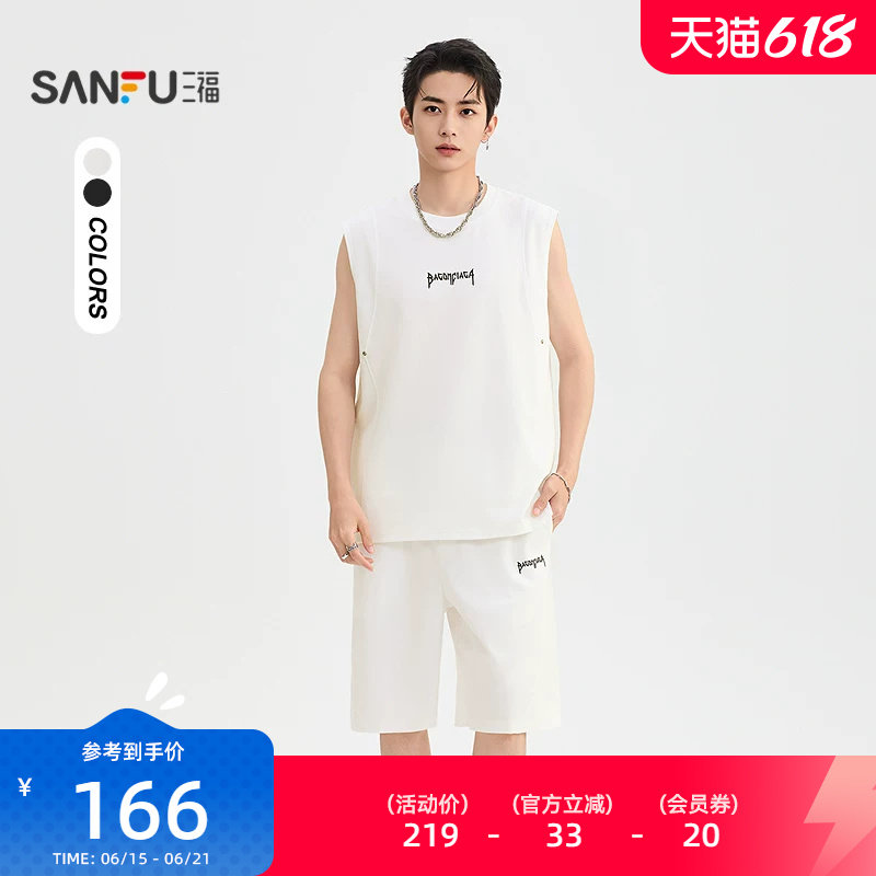 三福2026夏季男士英文刺绣分割背心短裤套装 宽松两件套526616
