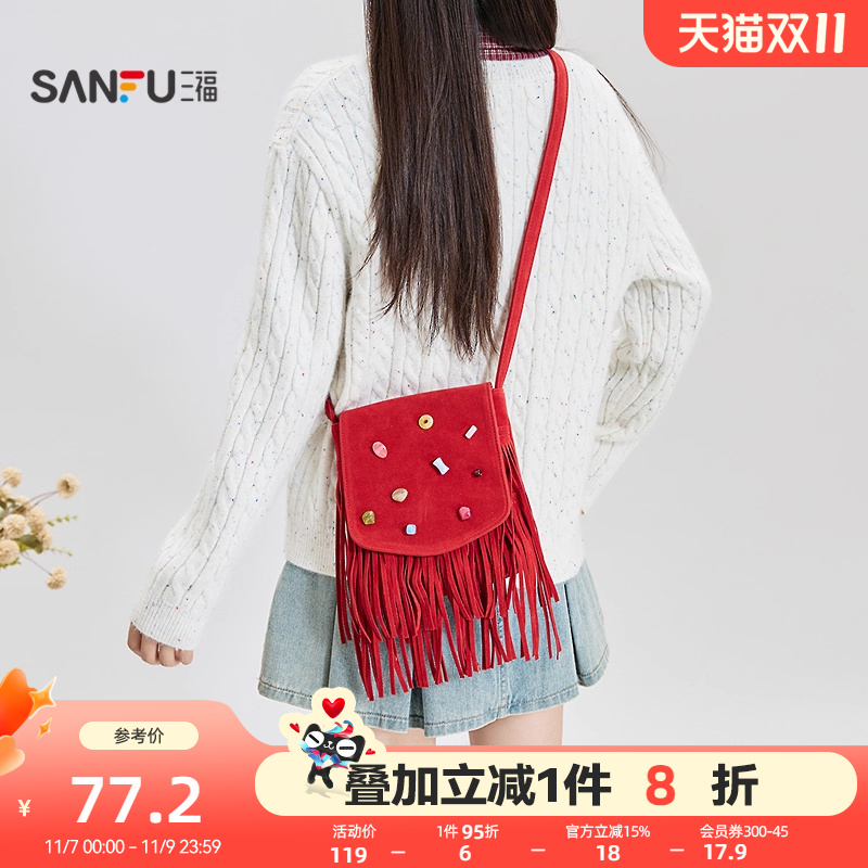 三福挎包冬季游牧风纽扣流苏多巴胺手机包型斜挎女包510897