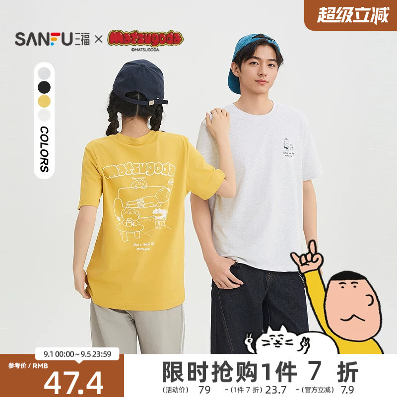 【Matsugoda联名】三福2026夏季线条印花重磅休闲短袖t恤男522062图片