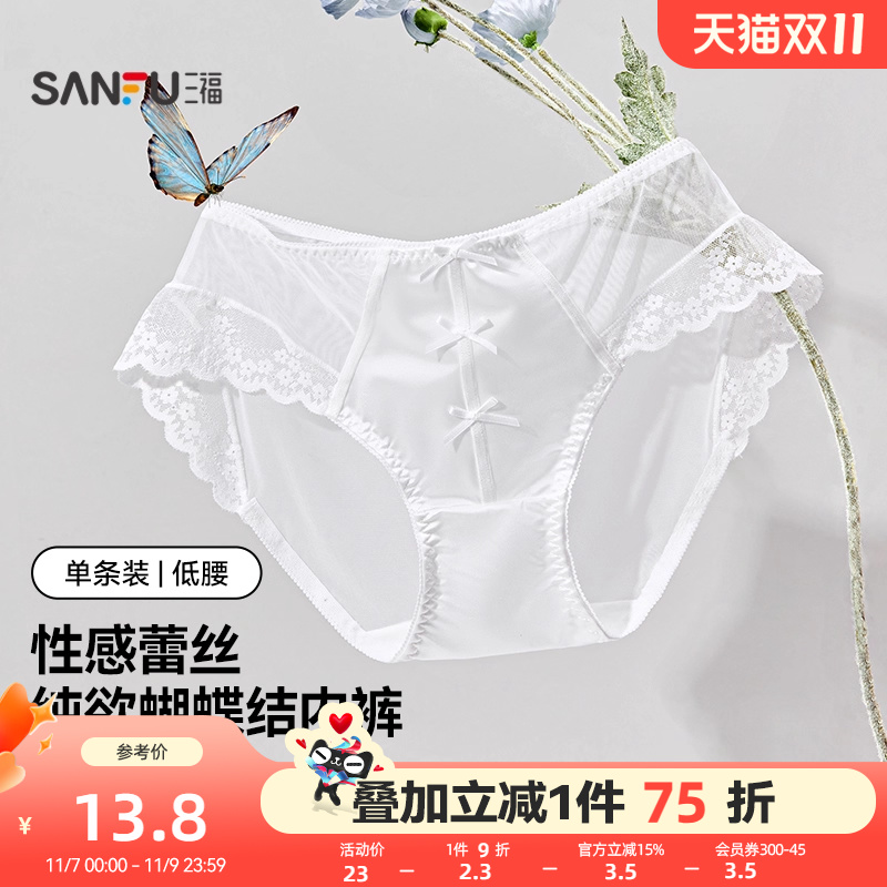 三福 女低腰包臀内裤 清新少女配套网纱蝴蝶结半平角裤女503513