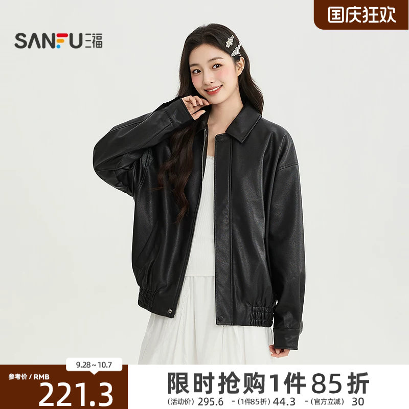 三福女单外套2026秋季新款气质翻领收腰插袋PU皮衣夹克女装