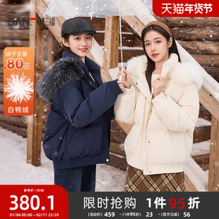 三福羽绒服女款冬季2025新款韩系毛领连帽宽松保暖外套女装504650