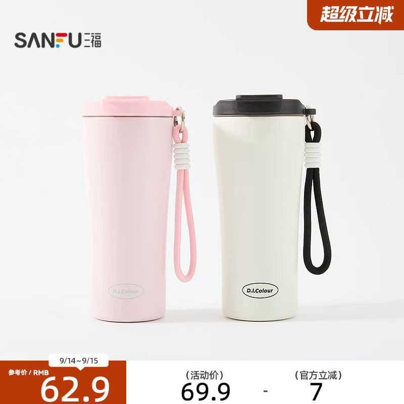三福缔卡洛卡简约咖啡不锈钢杯保温杯480ML 创意饮水杯531184图片
