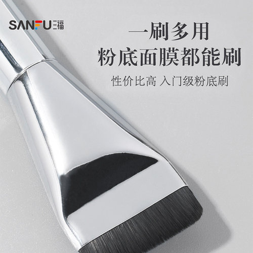 三福 魅丝蔻底妆工具粉底刷套装1+1 846771