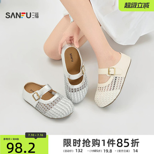 三福女凉拖鞋夏季简约透气厚底