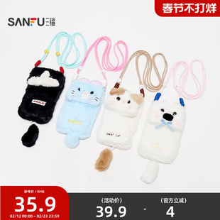 三福萌宠手机包斜挎包 可爱时尚生活日用生活好物包包847821