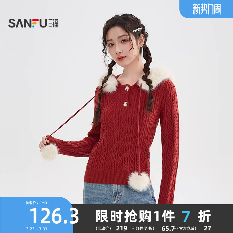 三福红色毛衣女2026新款春季麻花毛绒连帽新年战袍上衣女装521617