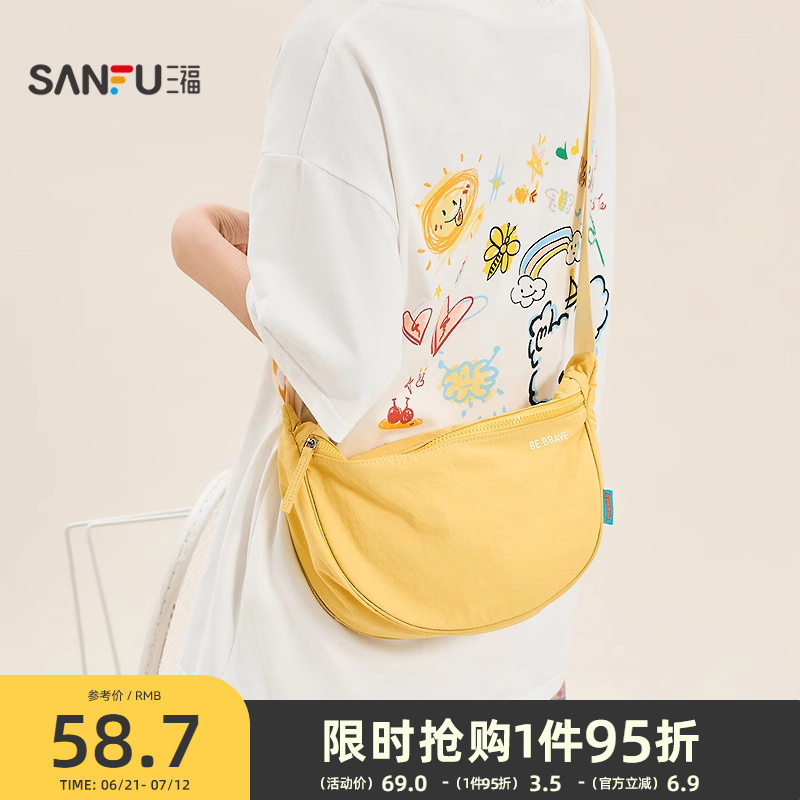 三福挎包女夏季新款休闲运动多巴胺饺子包元气活力斜挎女包504306