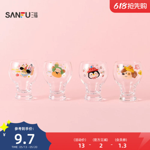三福缔卡洛卡桌面迷你饮品杯玻璃杯130ML 创意时尚杯514625