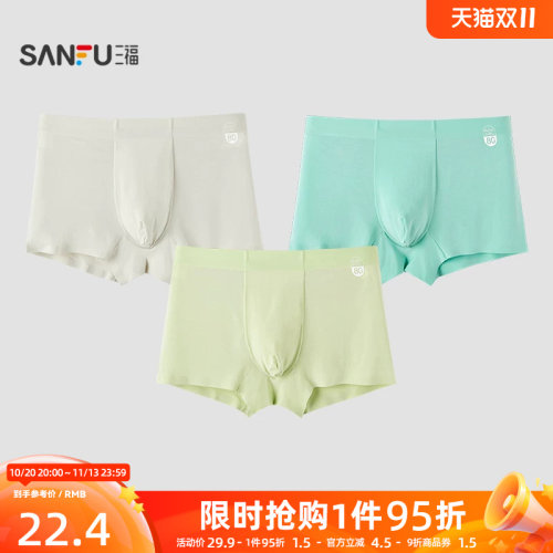 三福男柔软莫代尔内裤 时尚撞色腰头舒适透气平角裤男488199