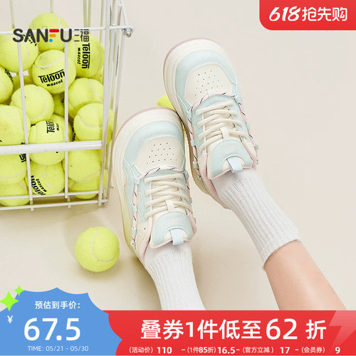 三福女板鞋春季软萌少女风厚底圆头粗绳装饰系带女鞋853106