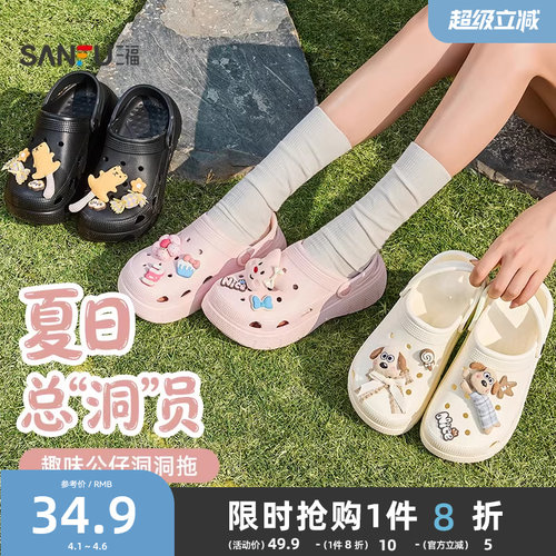 三福洞洞鞋女款趣味可爱公仔防滑增高厚底外穿凉拖鞋夏季2026新款