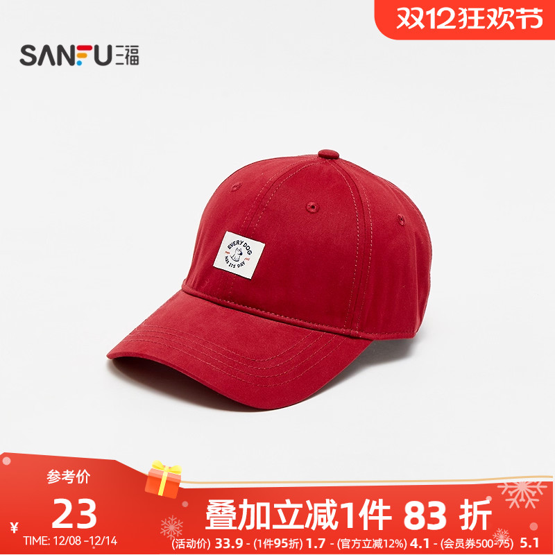 三福棒球帽简约时尚红色鸭舌帽男女休闲帽子秋冬2025新款497159