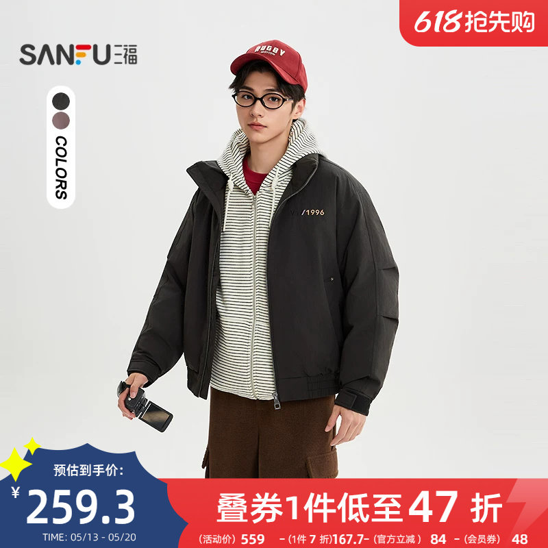 三福2025冬季男士刺绣打褶袖子羽绒服加厚宽松立领宽松外套511718