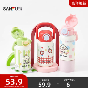 三福缔卡洛卡拎拎杯不锈钢杯保温杯500ML 杯843911 创意时尚