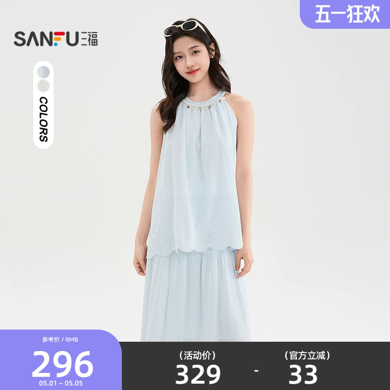 三福度假风套装2026新款夏季气质挂脖背心半身裙两件套女装521871