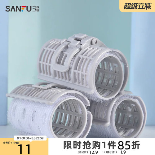 XAB铝片造型卷发器3个