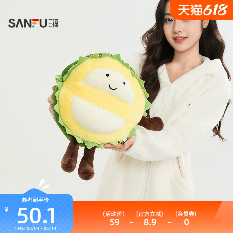 三福蔬果系列抱枕 趣味可爱创意毛绒玩具玩偶公仔靠枕850893