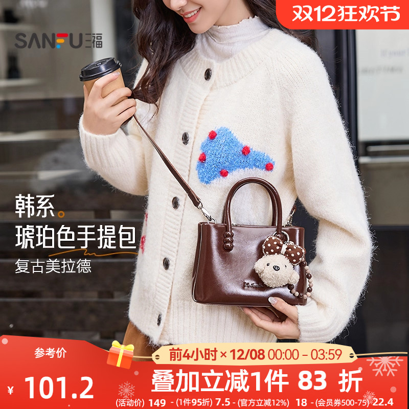 三福手提包冬季琥珀流金韩系萌趣挂件纯色菜篮子包女包512761