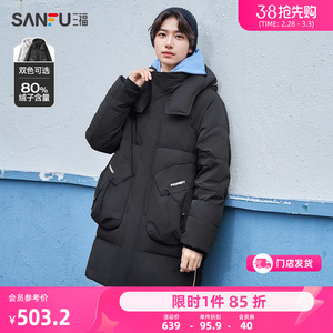 三福2023冬男士立体口袋长款羽绒服 保暖宽松连帽外套男472815