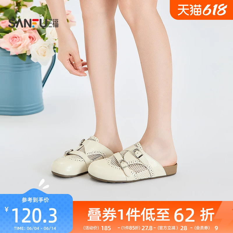 三福女凉拖鞋夏季双条带蕾丝一脚蹬懒人风包头拖鞋女鞋857501