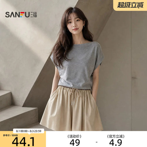 三福一字肩短袖2026新款夏季气质纯色荡领收腰t恤上衣女装517882