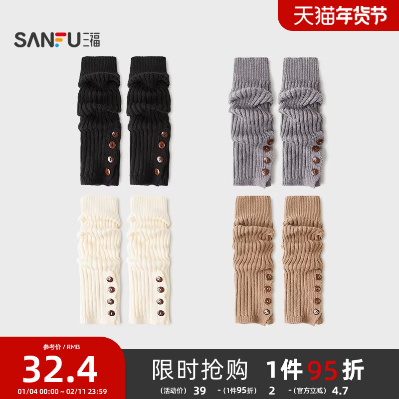 三福 女袜套单双装 甜系质感扣子装饰柔软腿套女袜袜子846437,女士内衣/男士内衣/家居服,短袜,淘宝优惠券,粉丝福利购,淘宝优惠卷