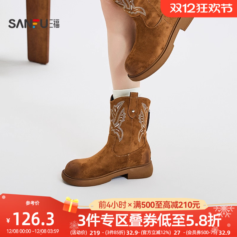 三福女中靴冬季都市游牧民族风绣线双侧皮质拉环女鞋847671