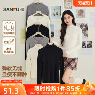 三福女毛衫2026秋季新款毛衣长袖套头半高领设计时尚打底上衣女装