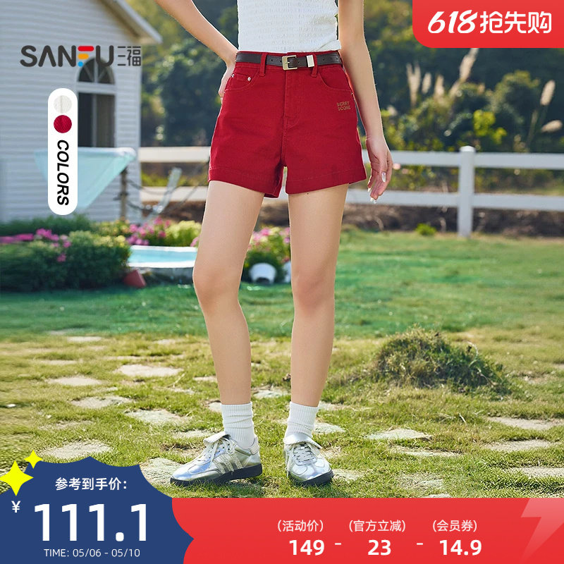 三福短裤2026新款夏季小个子休闲英文刺绣宽松牛仔裤子女装521469