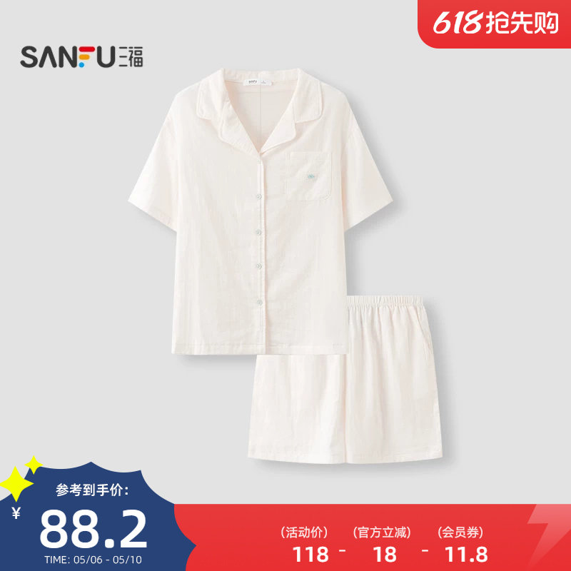 三福女夏季少女短袖睡衣套装 奶油风撞色清新宽松家居服517805