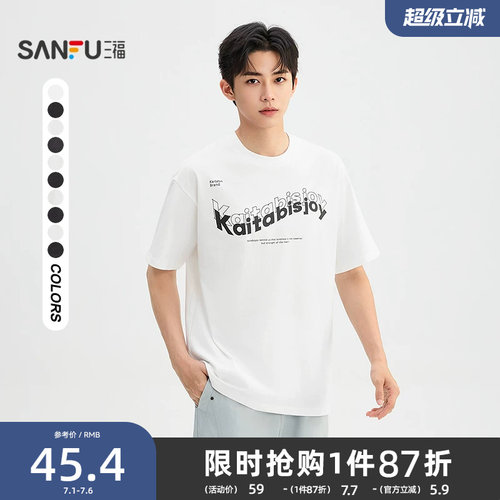 三福2026夏季新款短袖t恤男时尚图案印花休闲圆领宽松半袖上衣