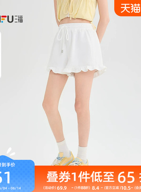 三福短裤2026新款夏季木耳边白色休闲裤时尚高腰夏天针织裤子女装