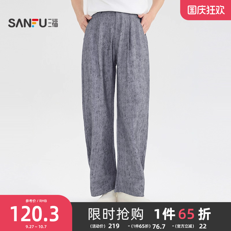 三福2025夏季男士时尚晕染弯刀休闲裤 阔版大直筒裤子500028