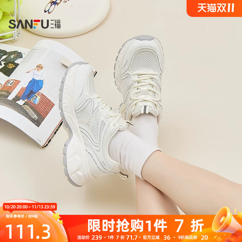 三福女运动鞋夏季城市寻觅飘带闪网橡胶底老爹鞋女鞋857118