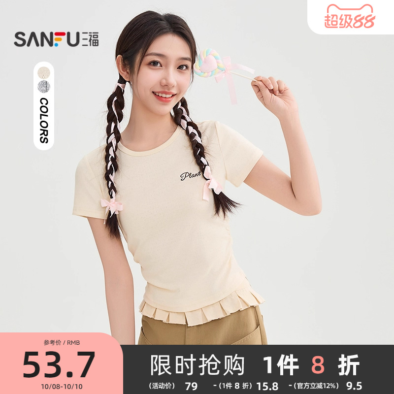 三福短袖T恤2025新款夏季小个子褶皱收腰圆领短款上衣女装505890