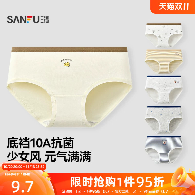 三福女中腰包臀内裤 少女风咖啡熊印花舒适半平角裤女512214