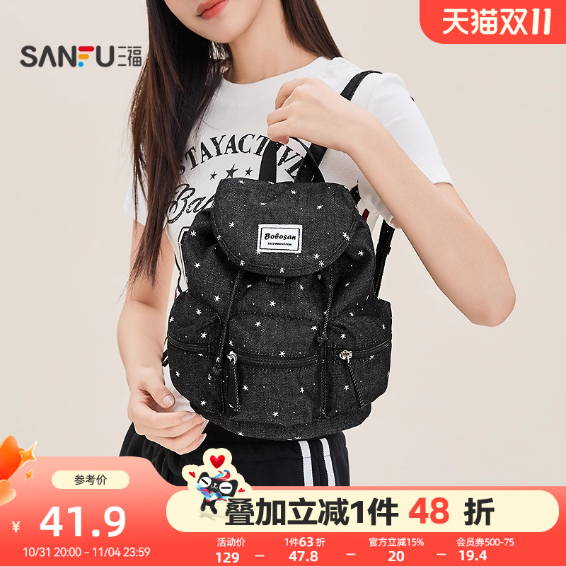 三福双肩包夏季甜心少女星星印花多口袋软包小背包女包503293