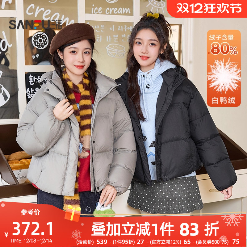 三福羽绒服女款冬季2025休闲短款抽绳摆连帽泡芙外套女装844714