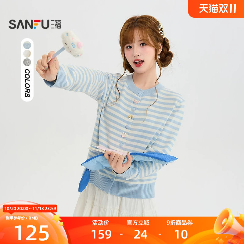 三福毛衫2026秋季圆领绣花纽扣开衫毛针织上衣女装531197