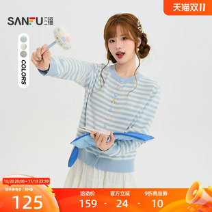 三福毛衫2026秋季圆领绣花纽扣开衫毛针织上衣女装531197