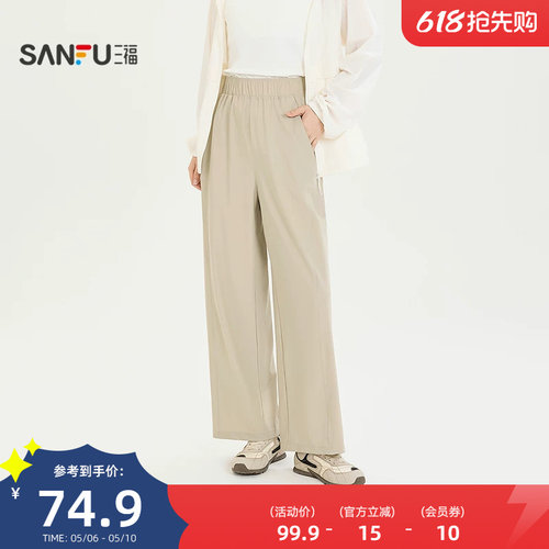 三福夏季休闲防晒裤 时尚户外服饰配件透气遮阳裤子853898