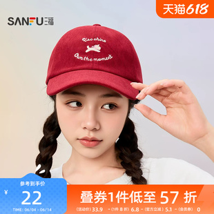 三福帽子棒球帽休闲时尚遮阳帽鸭舌帽男女款秋冬2026新款