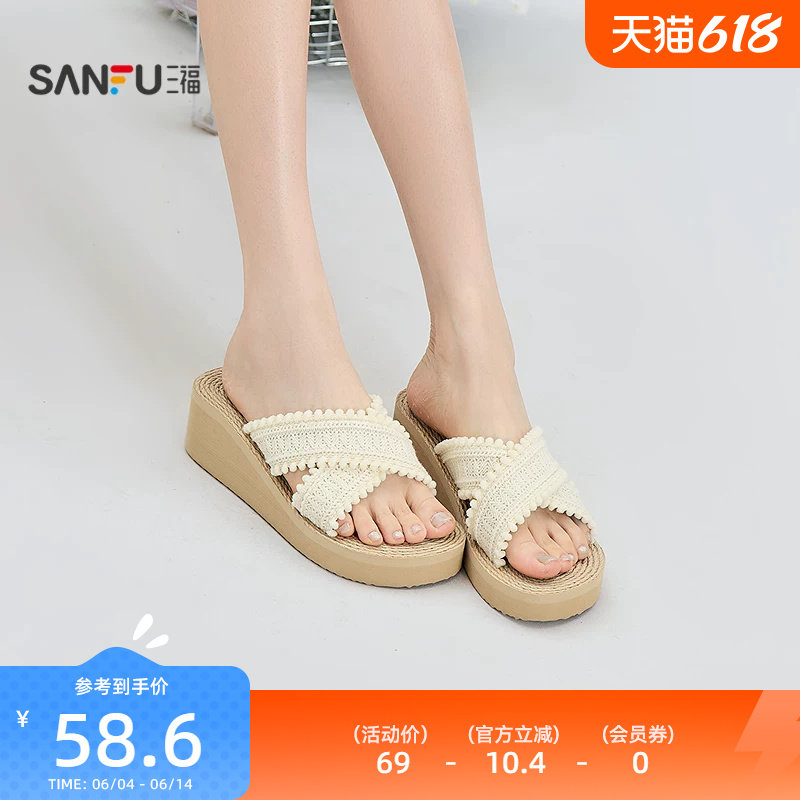 三福女凉拖鞋夏季城市度假法式一脚蹬麻底坡跟露趾女鞋857009