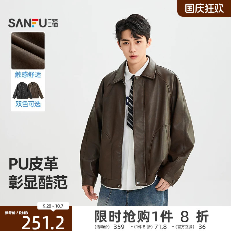 【预】三福2026秋季男士简约翻领PU皮衣夹克时尚宽松外套530857