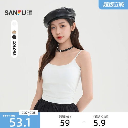 三福背心外穿2026新款春季带胸垫短款紧身内搭吊带上衣女装515085