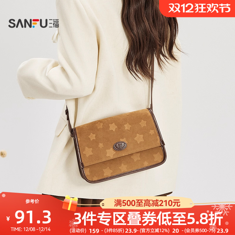 三福挎包冬季学院巴恩星星图案翻盖型腋下包休闲女包510924