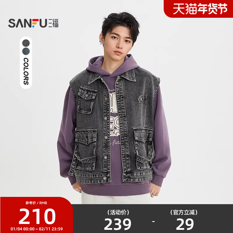 【明星同款】三福2026春季做旧工装牛仔马甲男多口袋外套515585,男装,常规马甲,淘宝优惠券,粉丝福利购,淘宝优惠卷