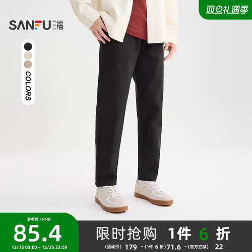 三福2025秋冬新款休闲裤男亚麻直筒简约通勤修身长裤裤子507839