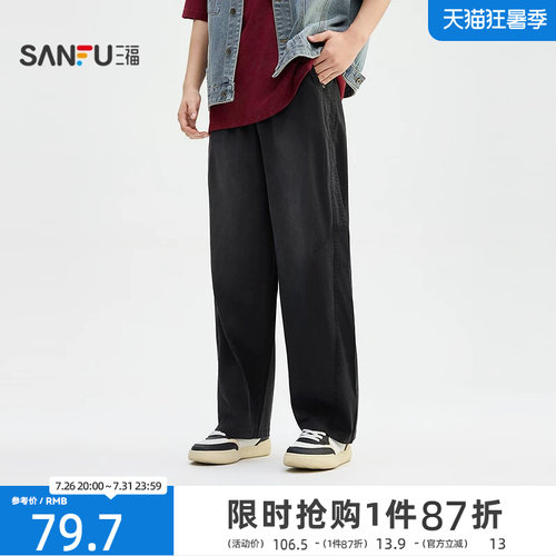 三福2026夏季男士仿牛仔水洗渐变休闲裤 莱赛尔直筒裤子526952